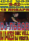 DJ ЛЬВОВ & DJ D-OZES (Marroco, Pacha, Club Maracach)