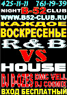 R&B vs HOUSE