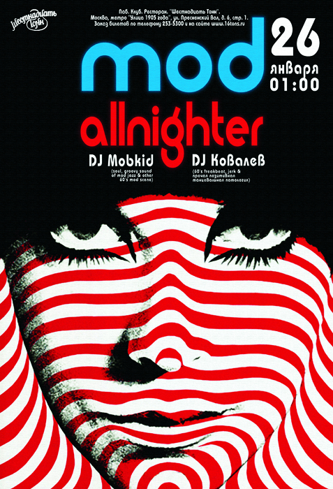 MOD ALLNIGHTER PARTY