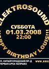 Happy Birthday промоутера клуба - Луиса