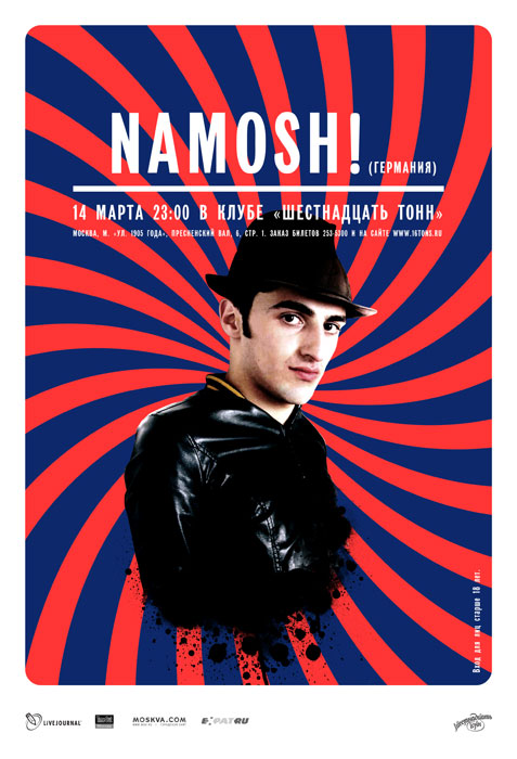 Namosh в 16 тоннах