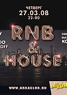 RnB / House четверг 
