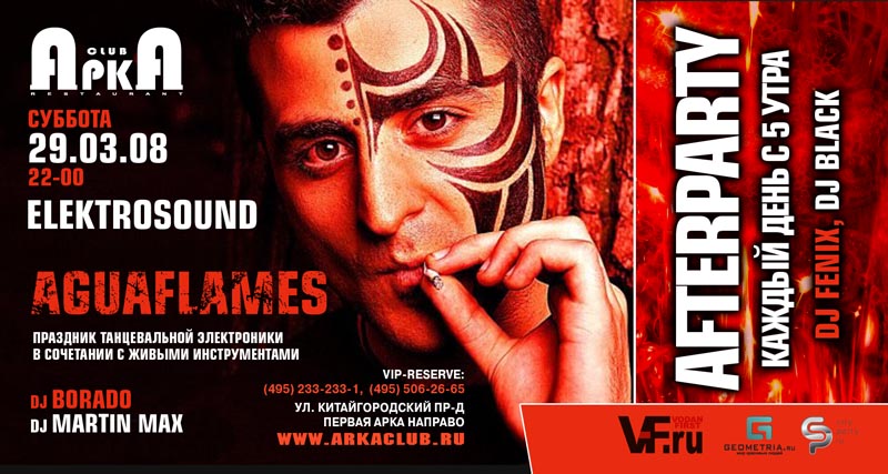 Electrosound: Aguaflames