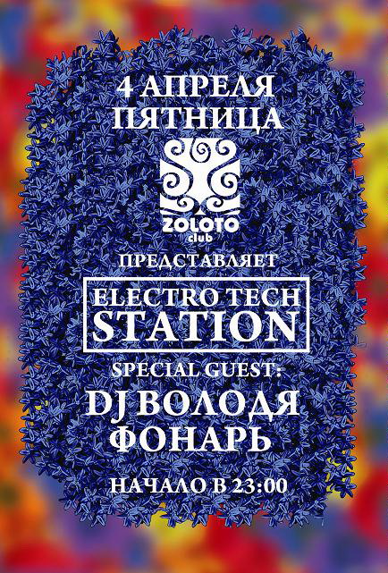 ZOLOTO CLUB-SPECIAL GUEST: DJ ВОЛОДЯ ФОНАРЬ