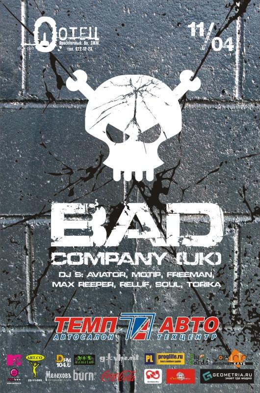 BAD COMPANY(UK)РОСТОВ