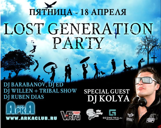 Lost Generation Party 