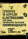 Electrosound