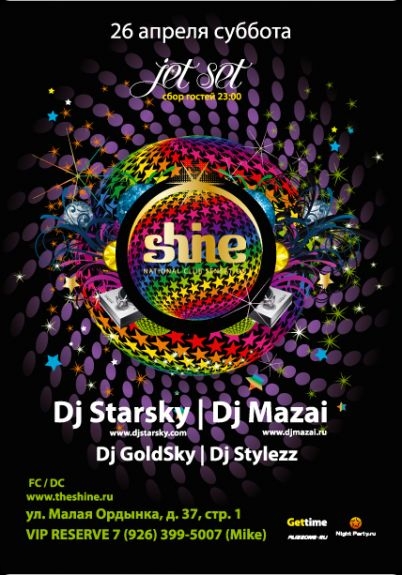 Shine! Fashion Session