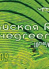 Майская RnB вечеgreenка 