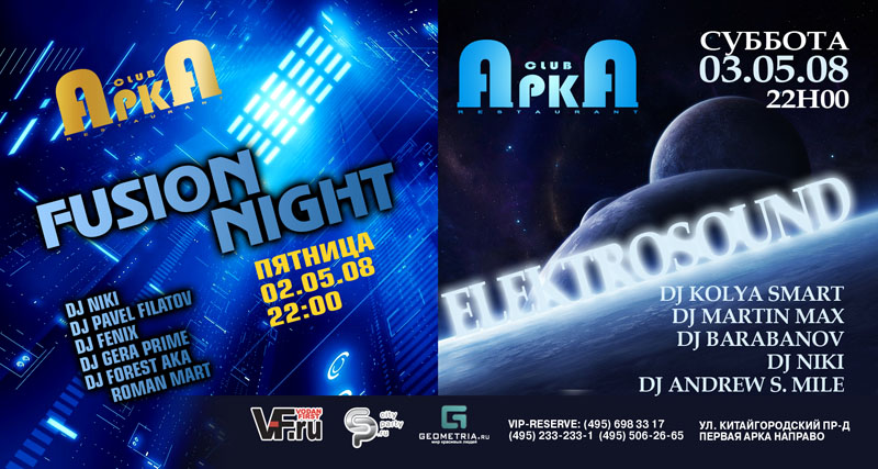 Electrosound - Freak Performance