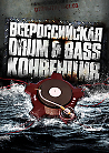 Всероссийская Drum&Bass Конвенция 7