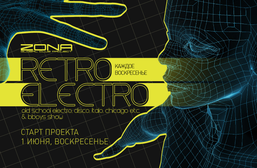 Retro Electro