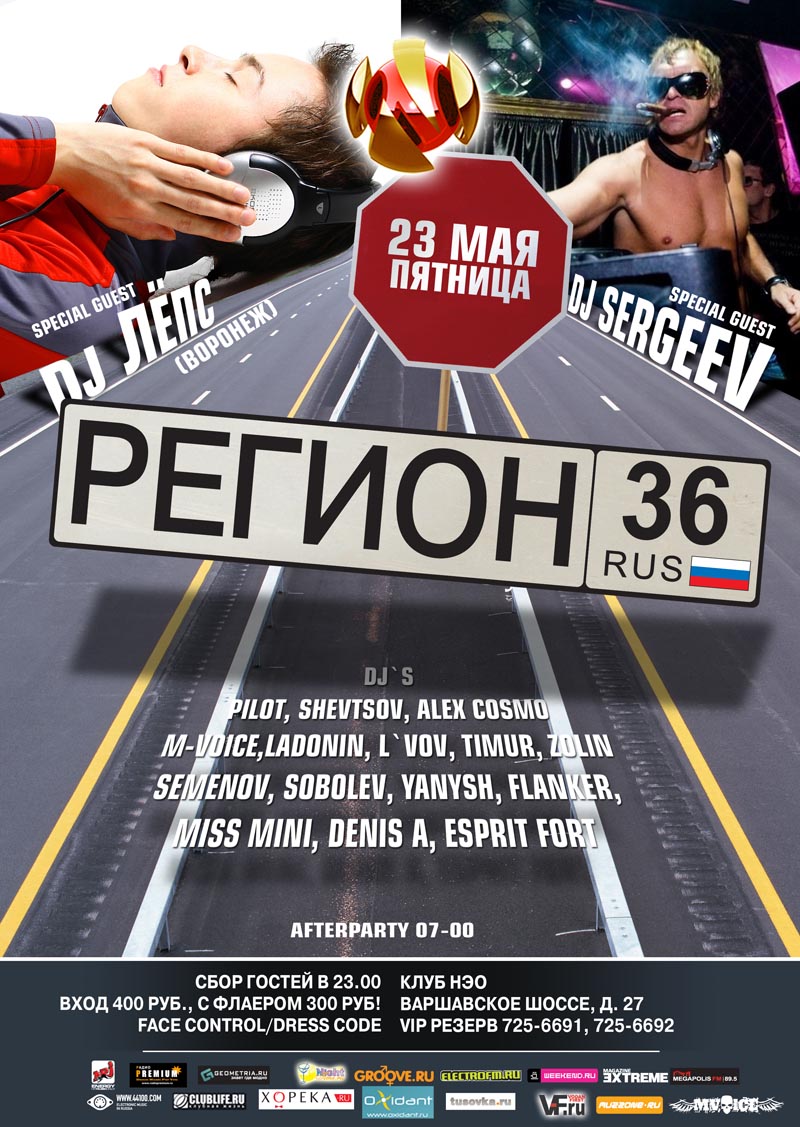 Регион 36rus (Воронеж)