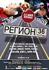 Регион 36rus (Воронеж)
