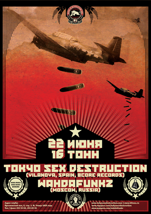 Tokyo Sex Destruction