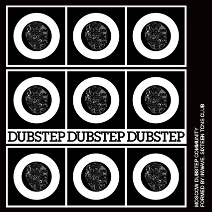 InWave Capital Bass: Faib, Schmove, FStep (Красная Веранда)