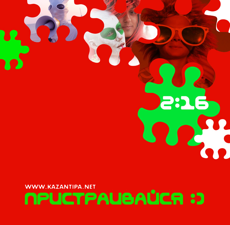 Kazantip - 2008. Официальное открытие