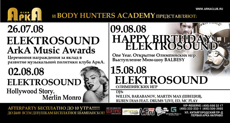 Electrosound ArkA Music Awards  