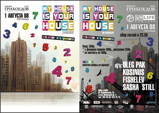 My House Is Your House - Цифры