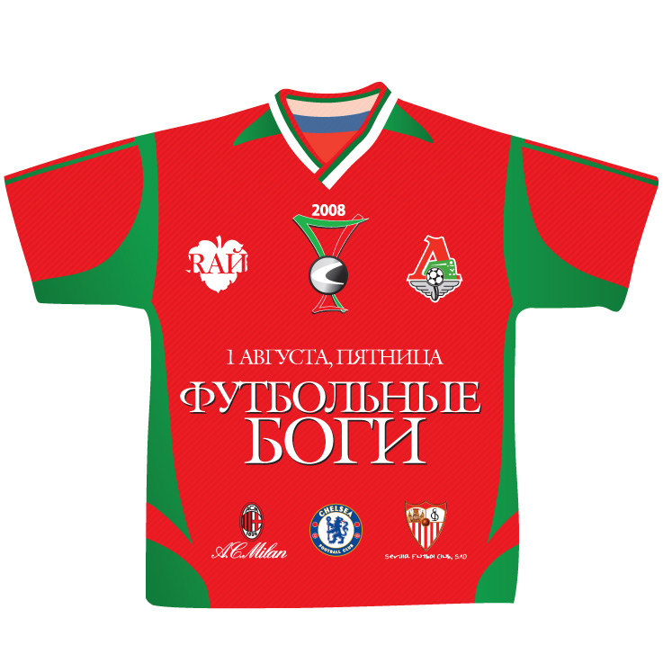 Футбольные Боги