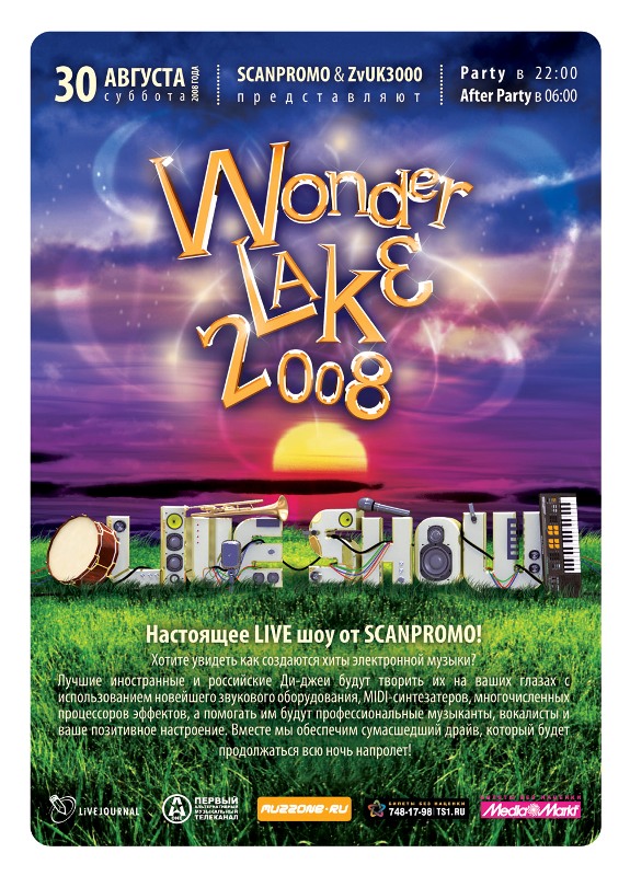 Wonder Lake  Live Show 2008!