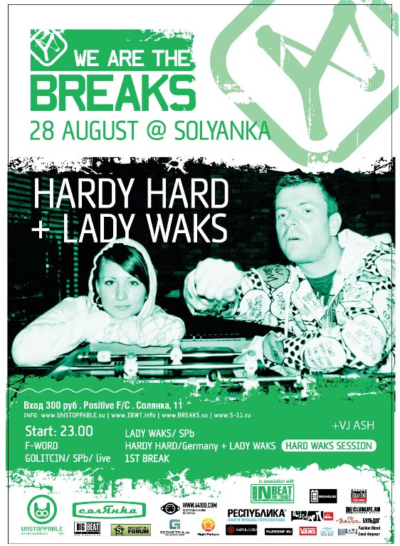 WATB: Hardy Hard (Германия)