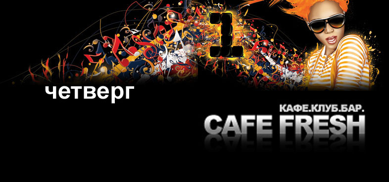 Новый сезон - To be continued