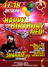 Happy Birthday NEO! Нам 6 лет!