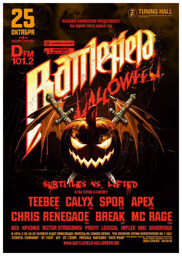 Battlefield Halloween: Subtitles vs. Lifted