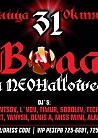 Бал Воланда aka NeoHalloween/ D.O.N.S. (Germany)