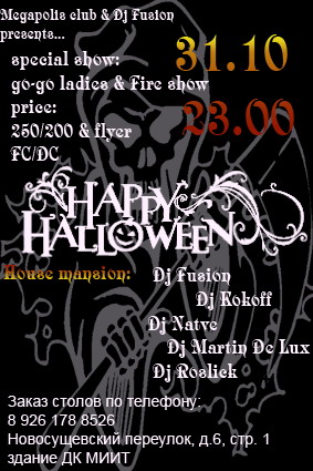 Halloween Party Megapolis club