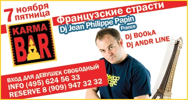 Французские страсти