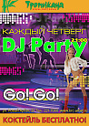 Dj party в Тропикане