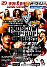 Moscow Hip-Hop Highest