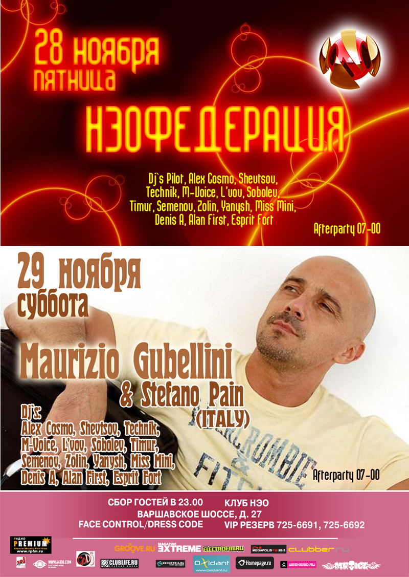 Нэофедерация