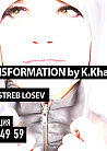 Transformation. Показ Коллекции Весна-Лето 2009 Кати Каустовой