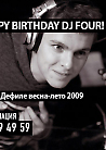 Happy Birthday Dj Four! + SV2. Fashion - Дефиле весна-лето 2009 