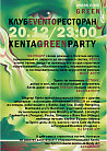 Xenta Green Party @ Steve K (England)