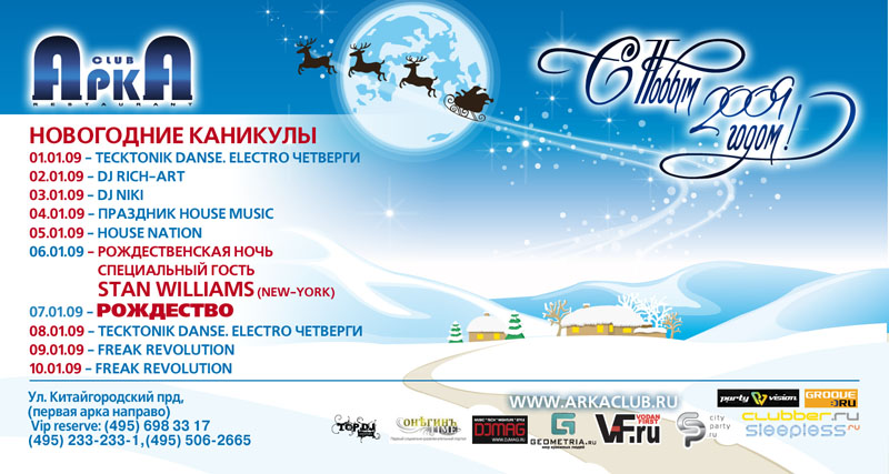 Новогодние каникулы. День второй.