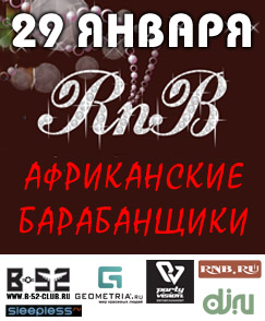 Африканские барабанщики