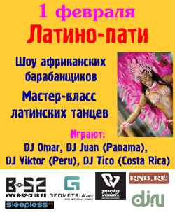 Латино-пати