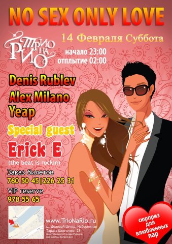  Valentine's day with Erick E - Love on the ship