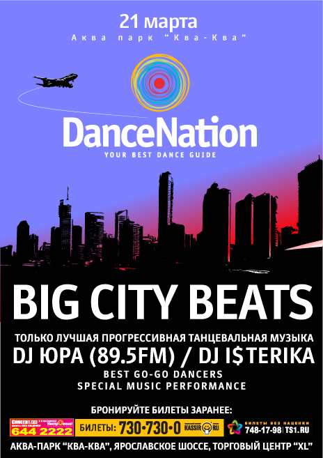 DanceNation! Big City Beats!