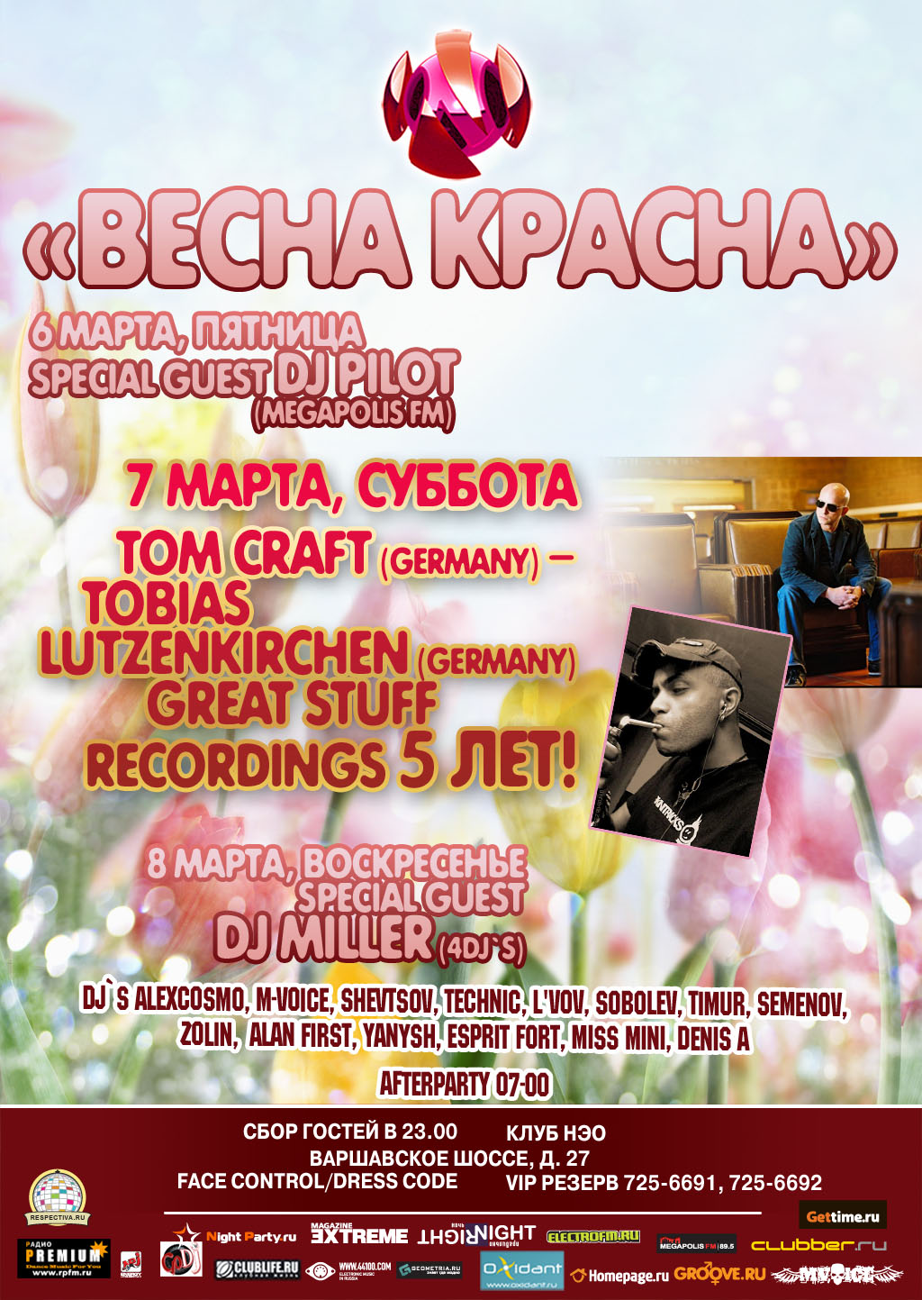 Tom Craft (Germany) / Tobias Lutzenkirchen (Germany)  Great Stuff Recordings 5 лет!