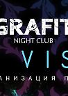 Grafit Club "New Vision" Реорганизация Проекта