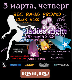 LADIES NIGHT от BIG BANG PROMO     