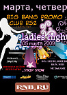 LADIES NIGHT от BIG BANG PROMO     