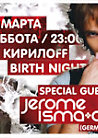 Globalclubbing Names: Jerome Isma-ae (Germany, Armada) на Дне Рождения Dj Kирилоff