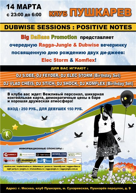 Dubwise Sessions: Positive Notes