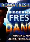 Весенний FRESH DANCE